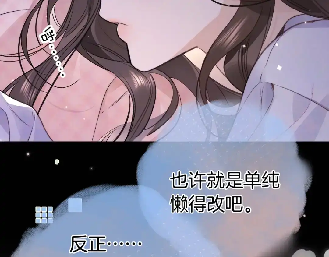 告白 第一百零五话 破折号 第52页