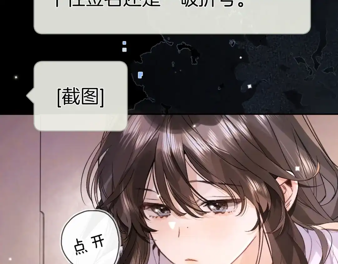 告白 第一百零五话 破折号 第14页