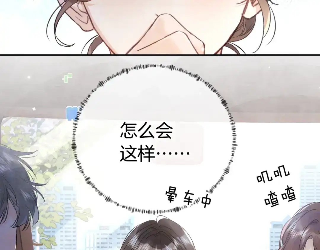 告白 第一百零五话 破折号 第56页