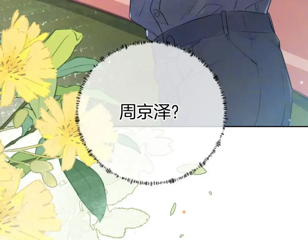 告白 第一百零五话 破折号 第70页