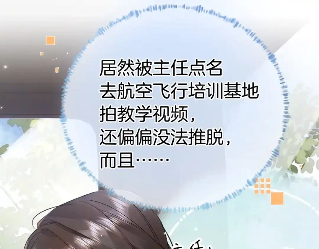 告白 第一百零五话 破折号 第59页
