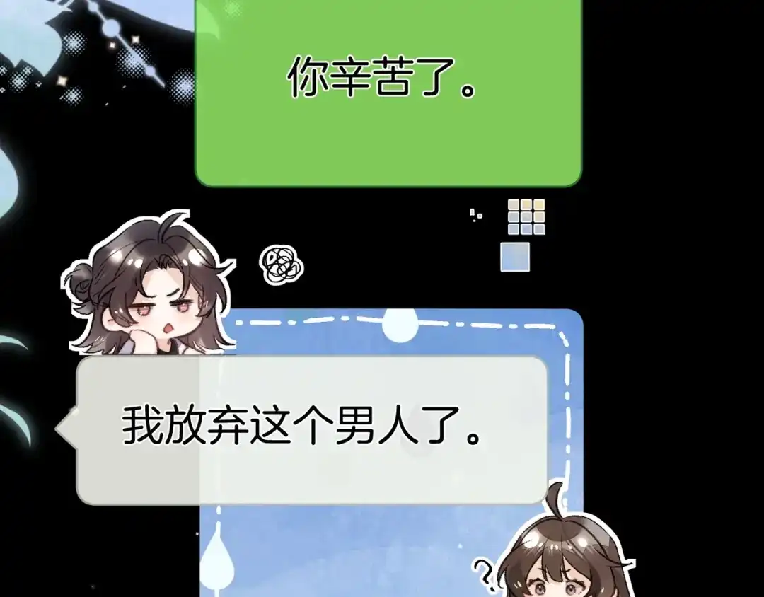 告白 第一百零五话 破折号 第12页