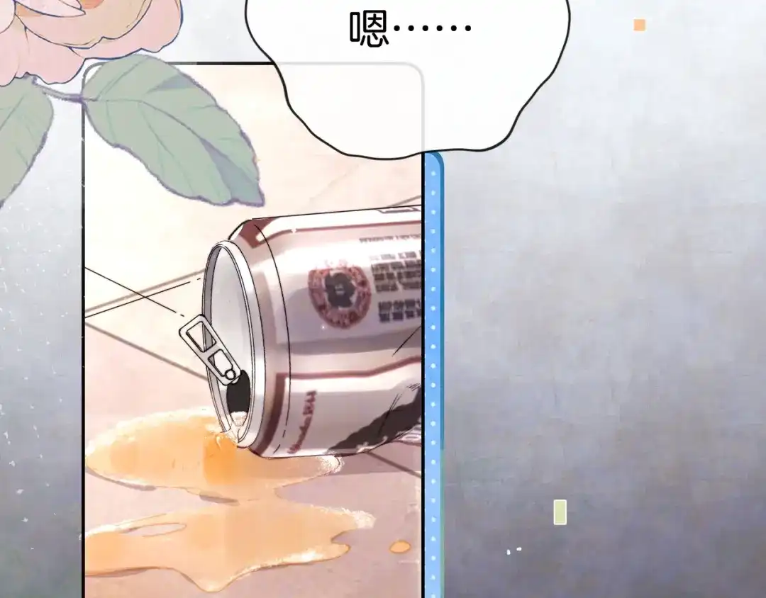 告白 第一百零五话 破折号 第46页