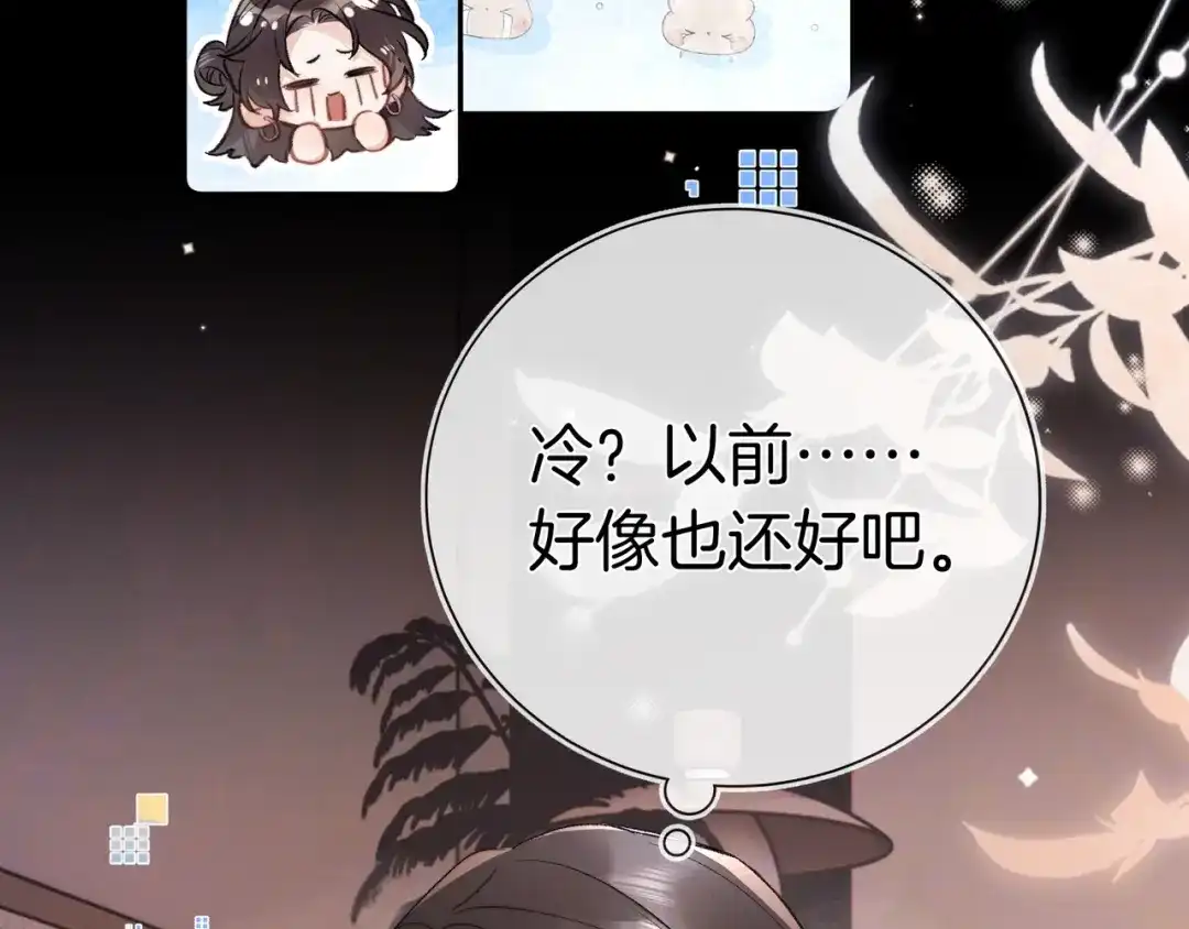 告白 第一百零五话 破折号 第10页