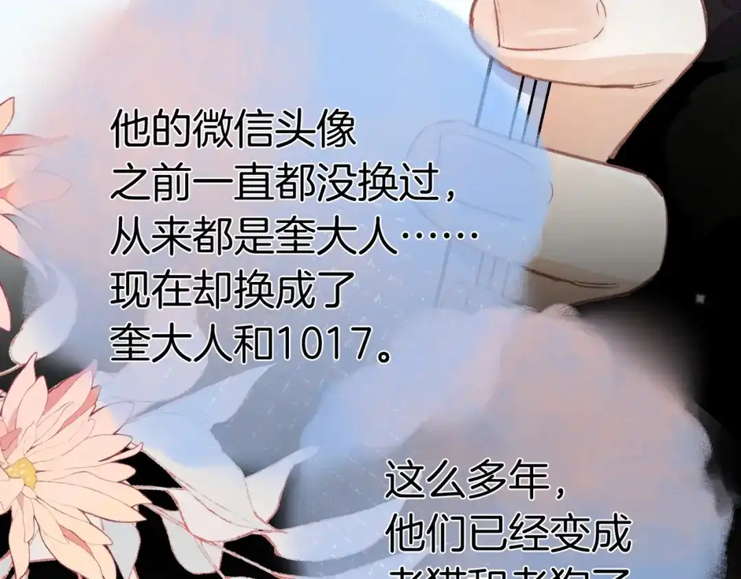 告白 第一百零五话 破折号 第18页