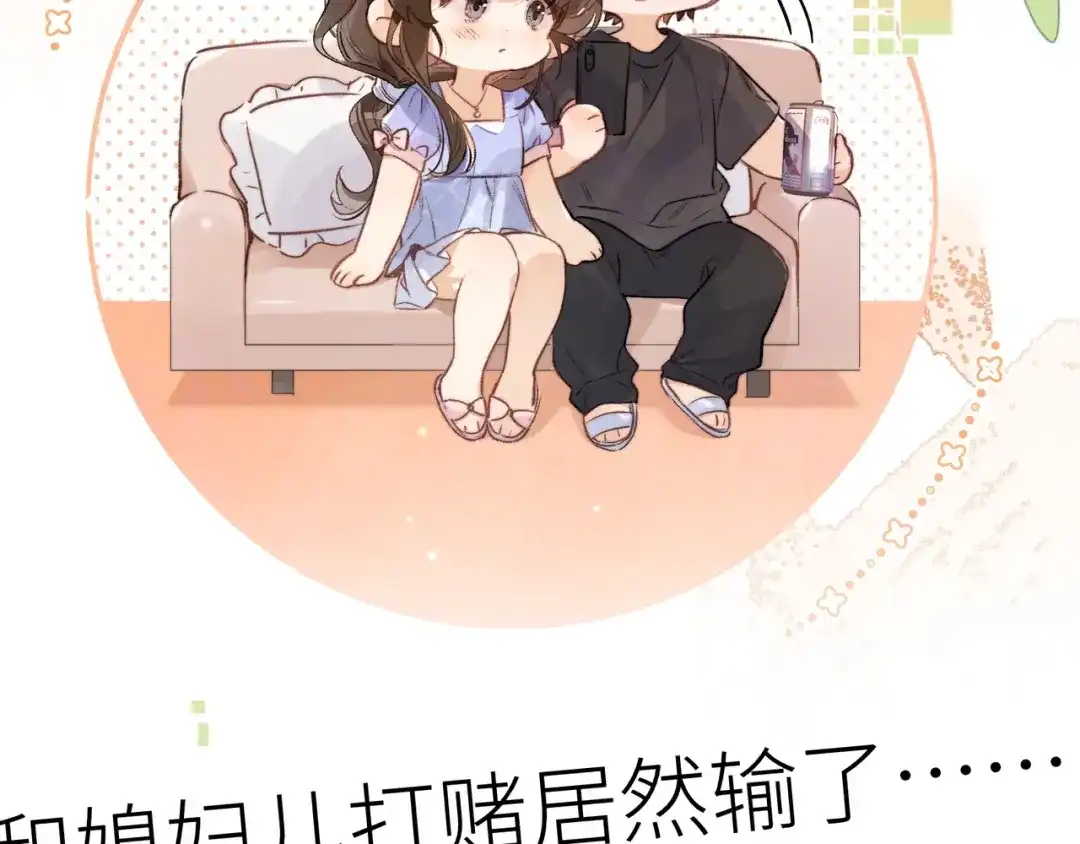 告白 第一百零五话 破折号 第32页