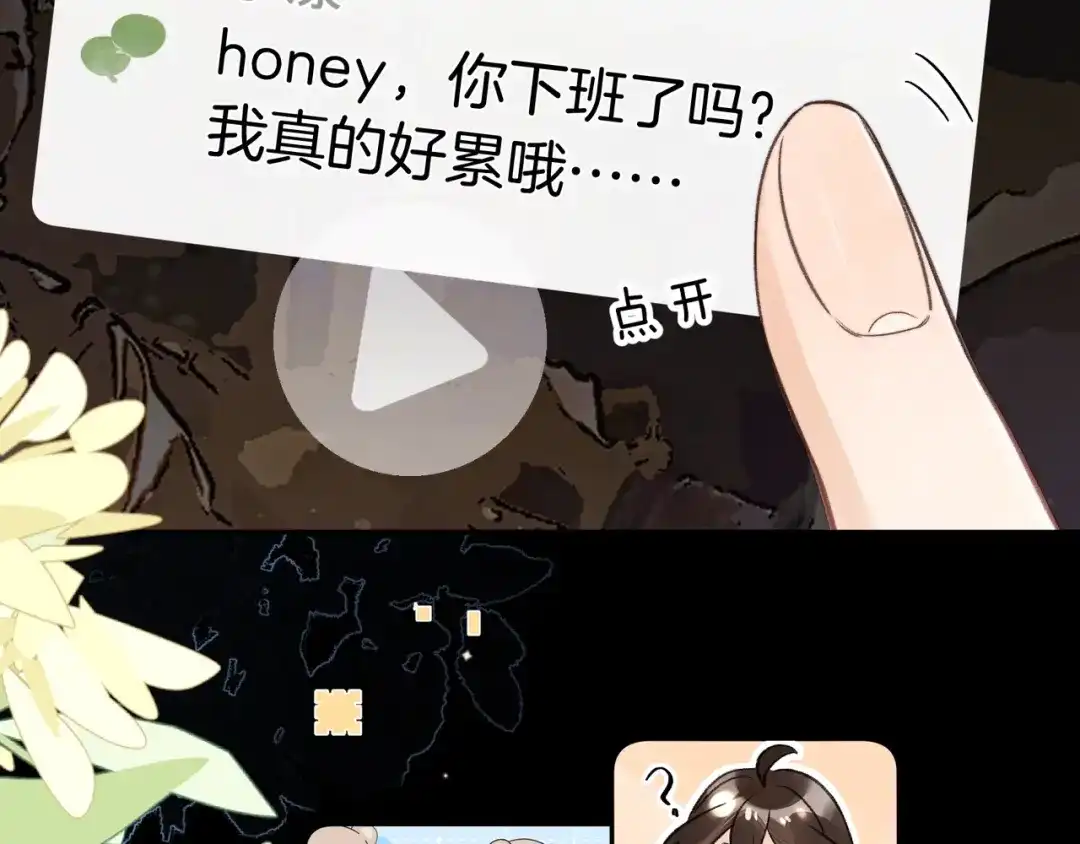 告白 第一百零五话 破折号 第8页