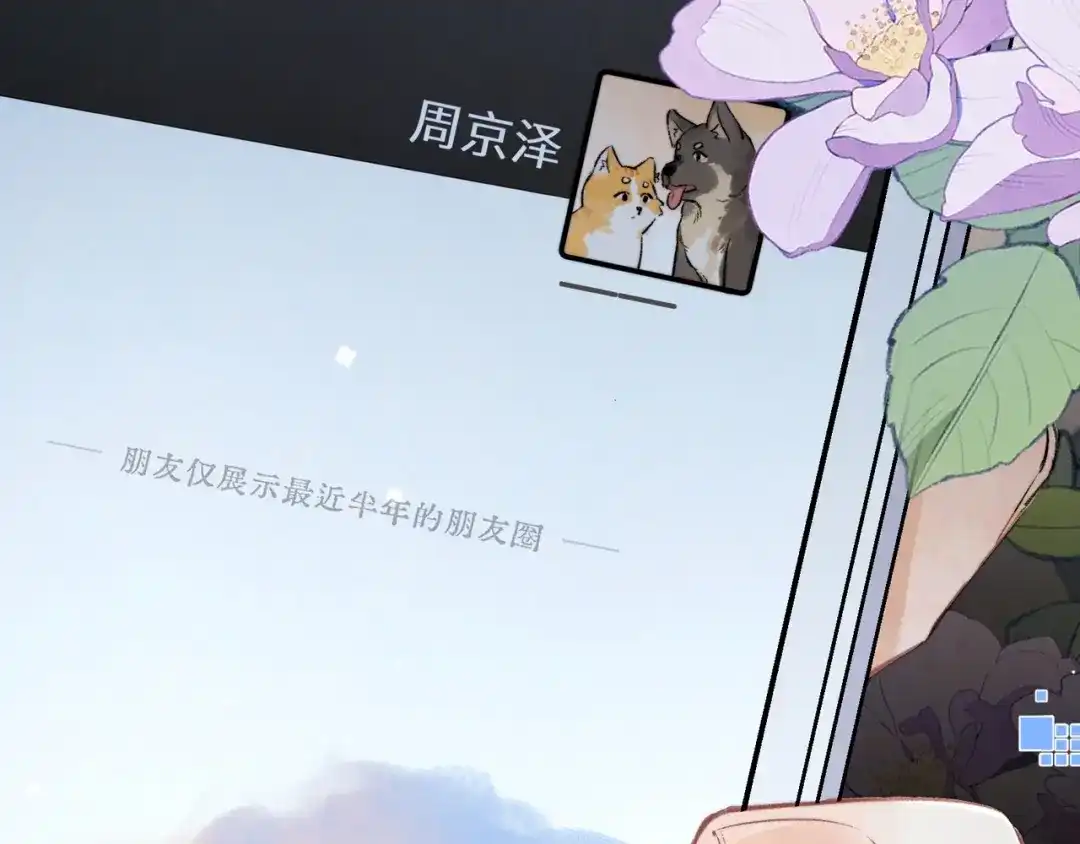 告白 第一百零五话 破折号 第17页