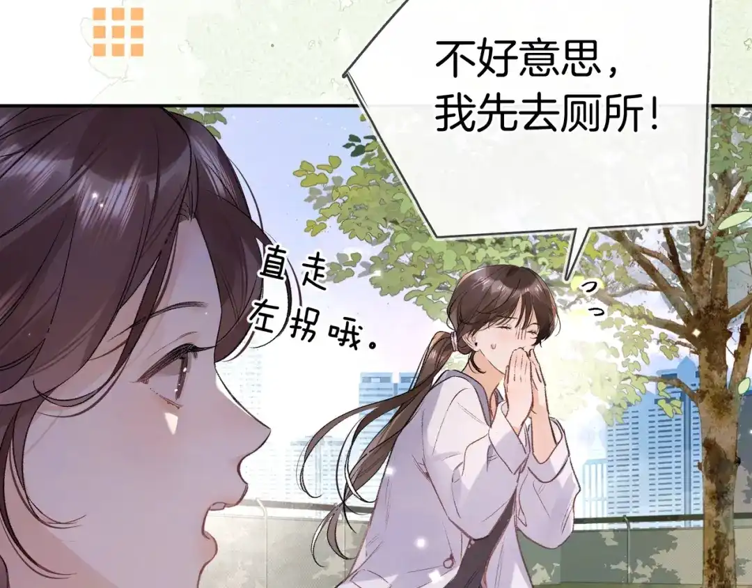 告白 第一百零五话 破折号 第64页