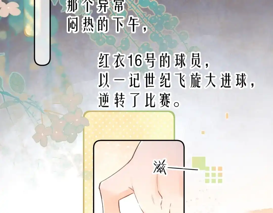 告白 第一百零五话 破折号 第23页