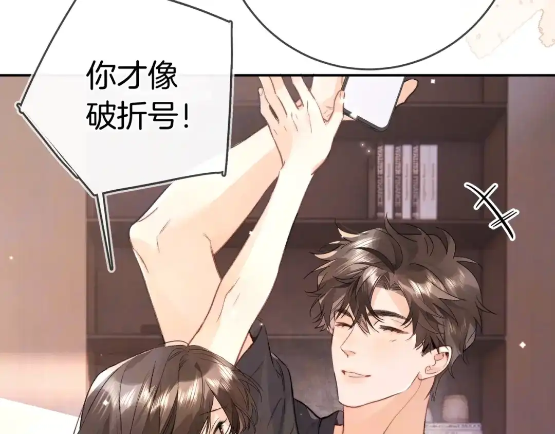 告白 第一百零五话 破折号 第36页