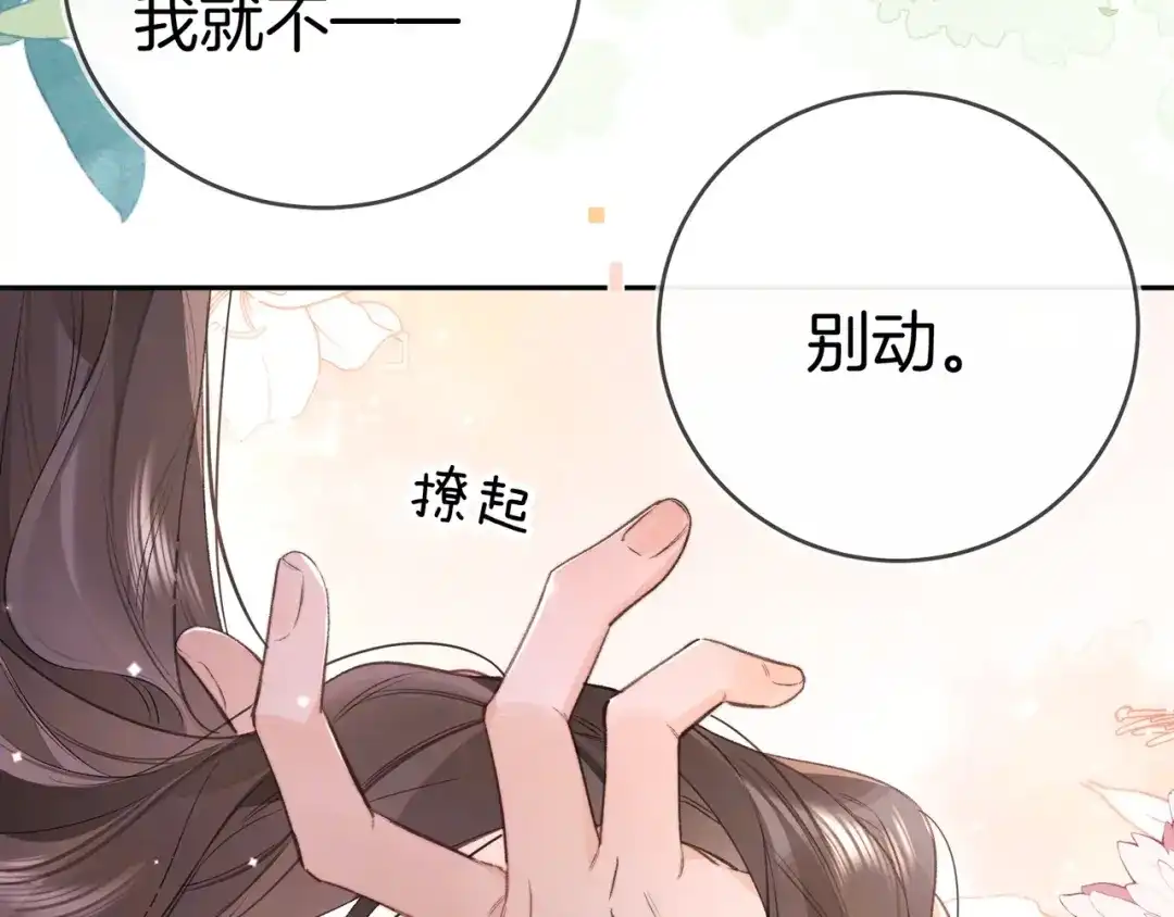 告白 第一百零六话 发圈 第51页