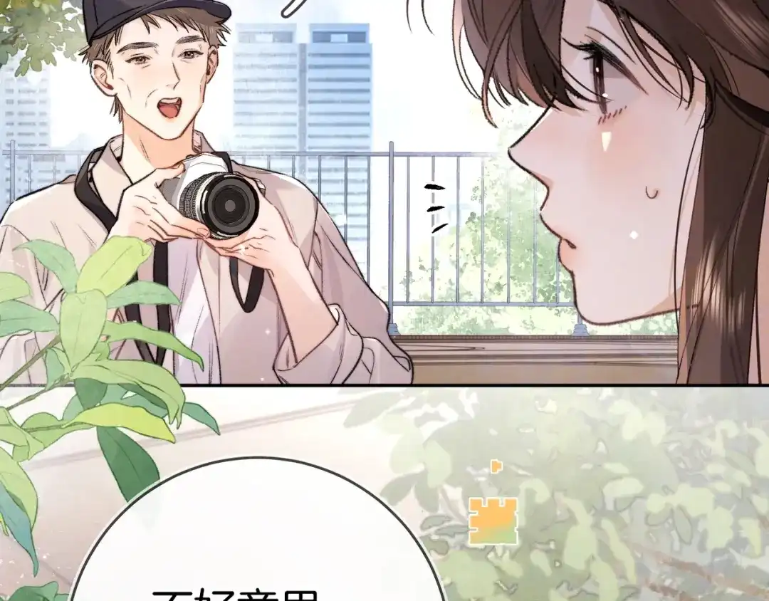 告白 第一百零六话 发圈 第46页