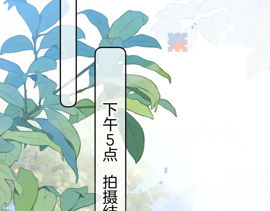 告白 第一百零六话 发圈 第38页