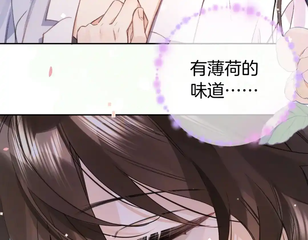 告白 第一百零六话 发圈 第56页