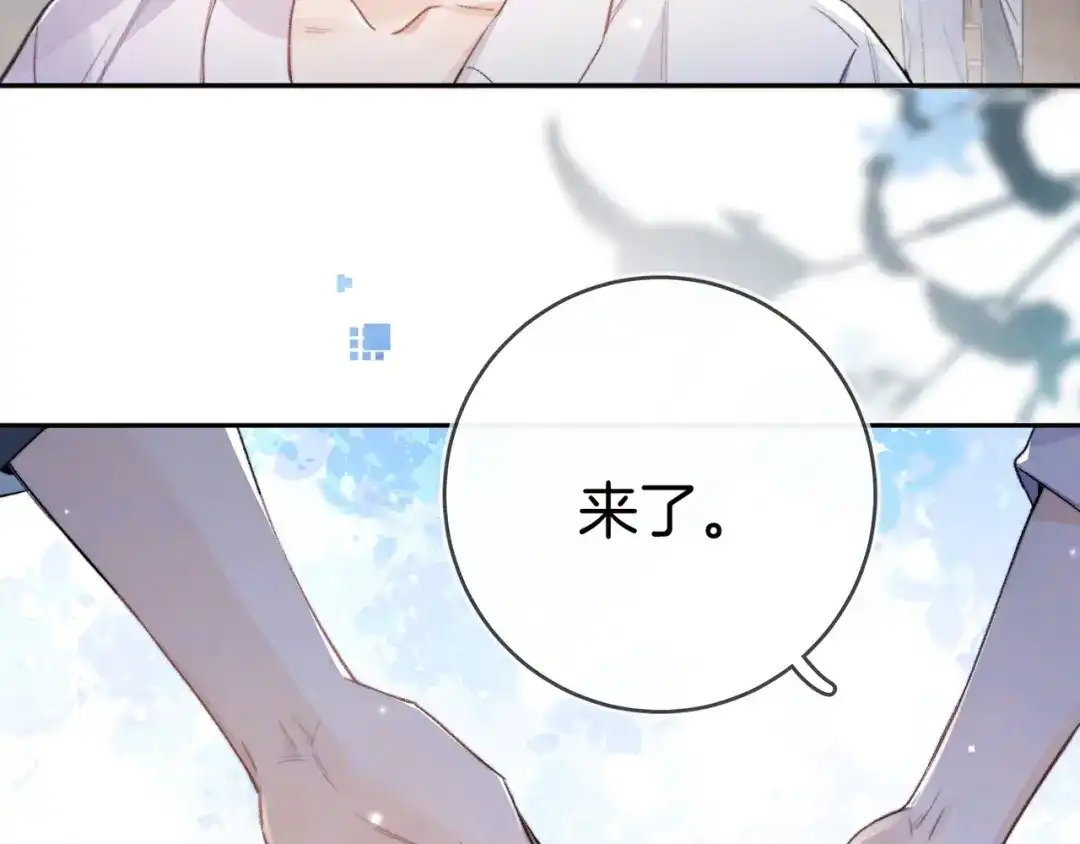 告白 第一百零六话 发圈 第28页