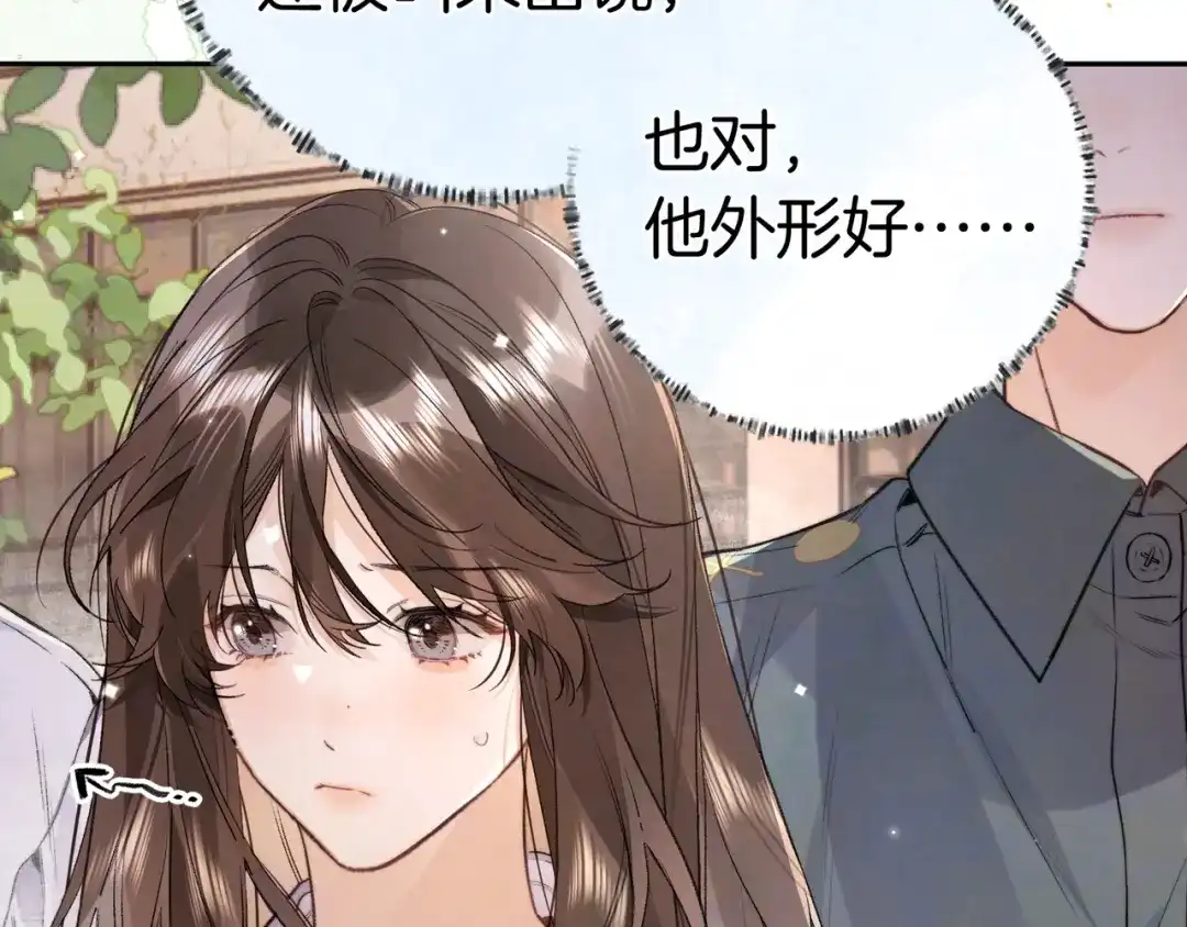 告白 第一百零六话 发圈 第44页