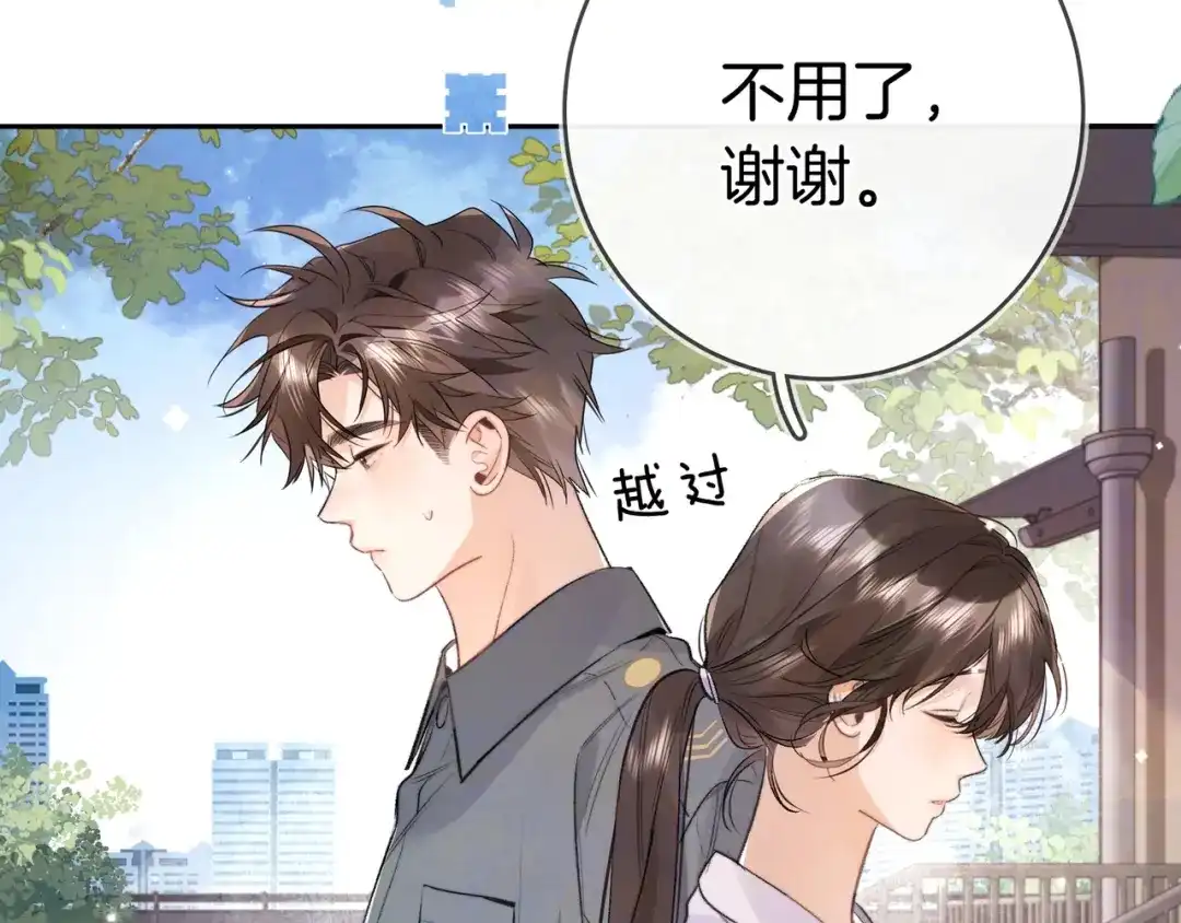 告白 第一百零六话 发圈 第17页