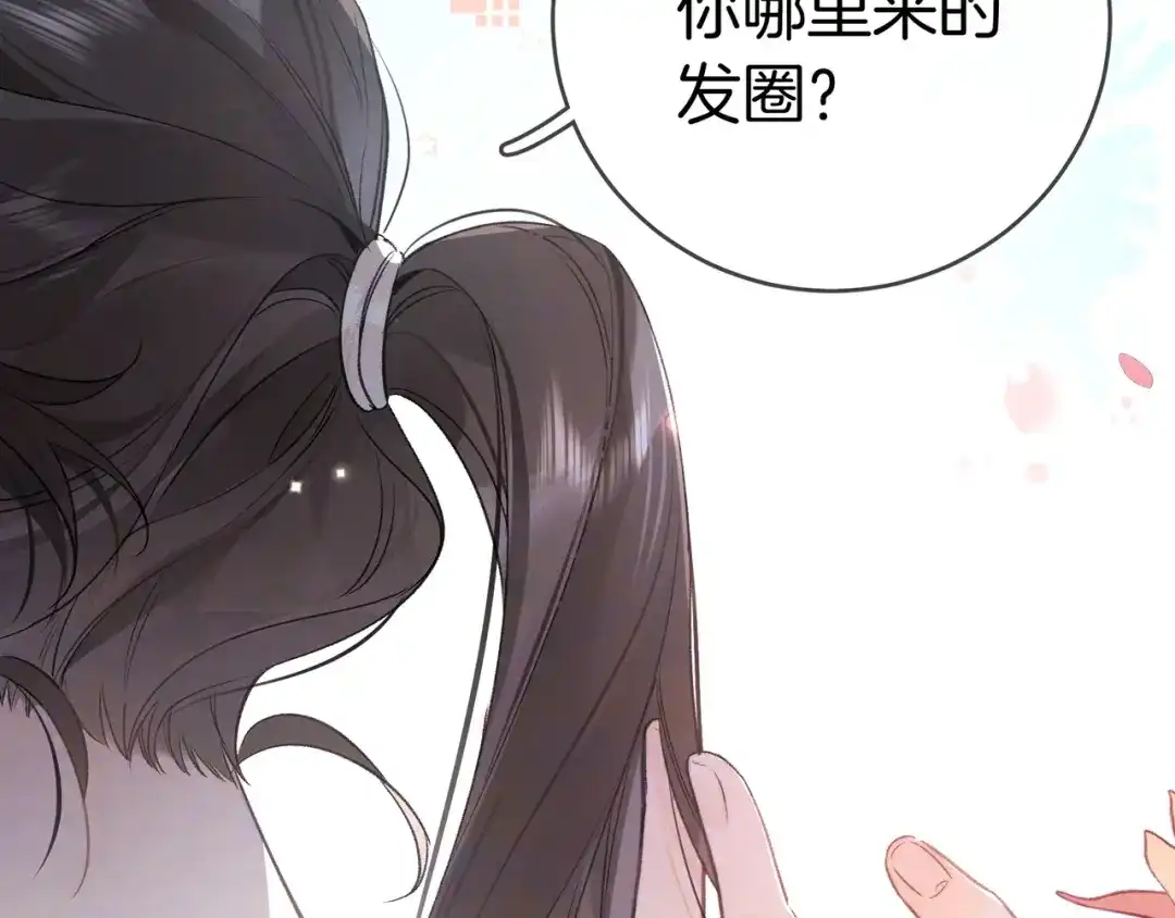 告白 第一百零六话 发圈 第58页