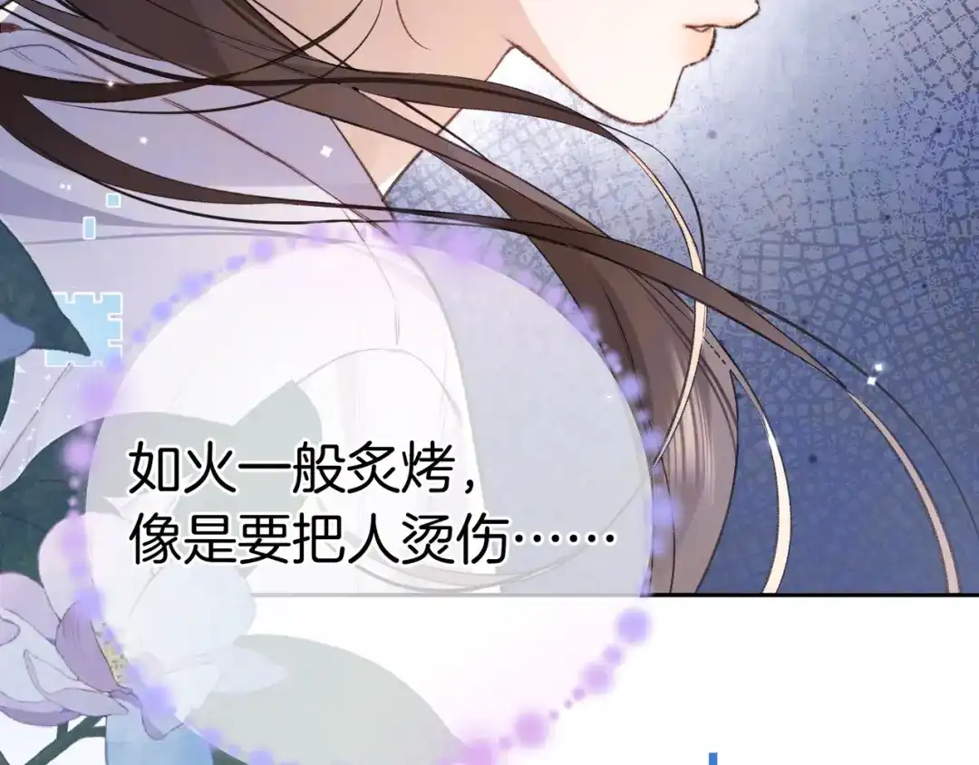 告白 第一百零六话 发圈 第22页