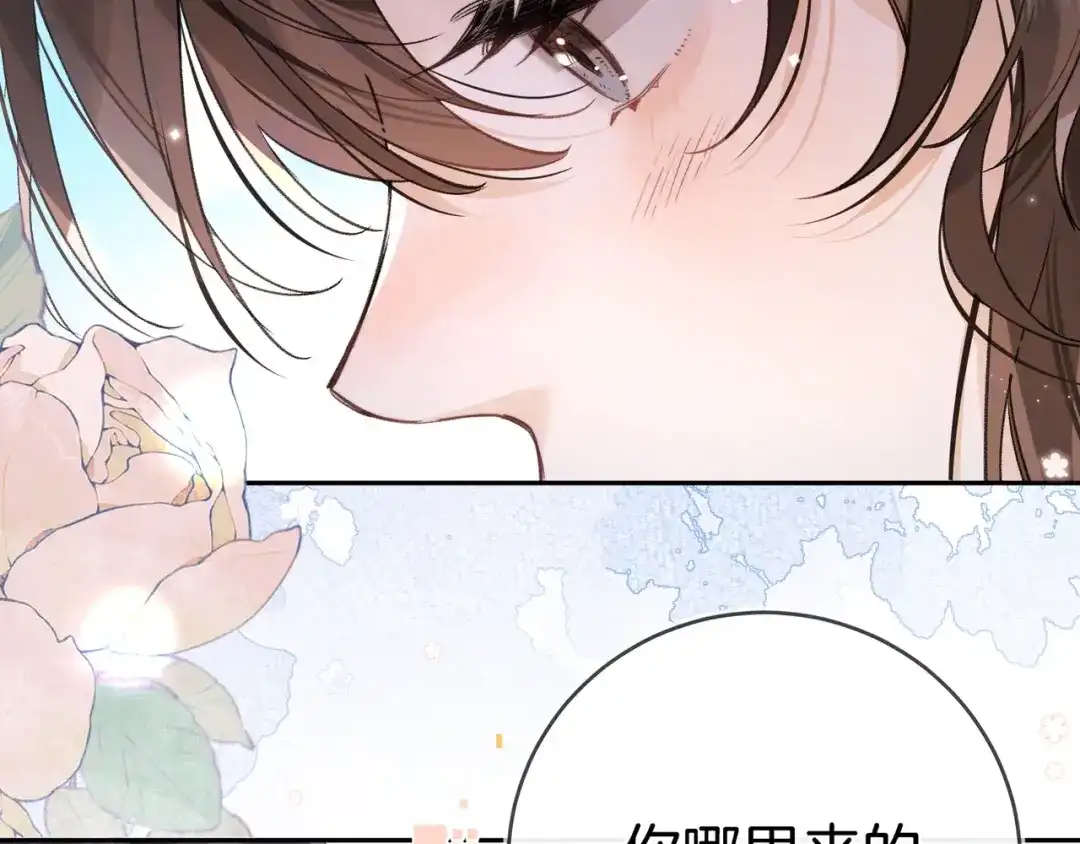 告白 第一百零六话 发圈 第57页