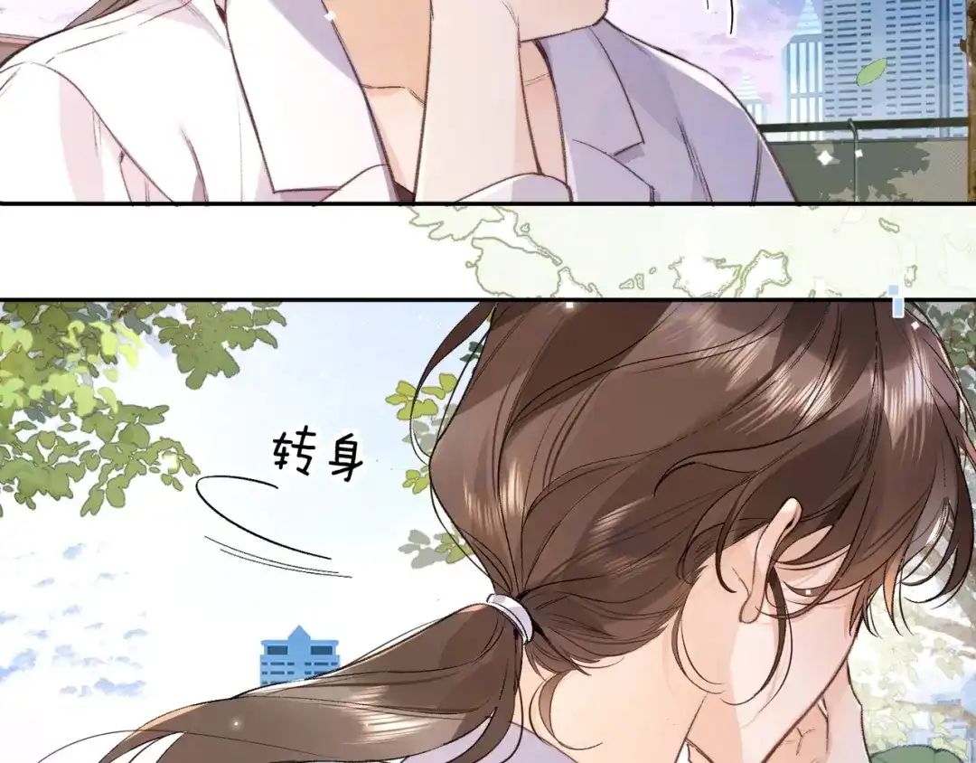 告白 第一百零六话 发圈 第6页