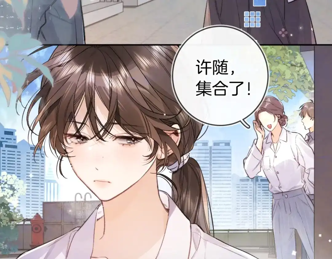 告白 第一百零六话 发圈 第27页