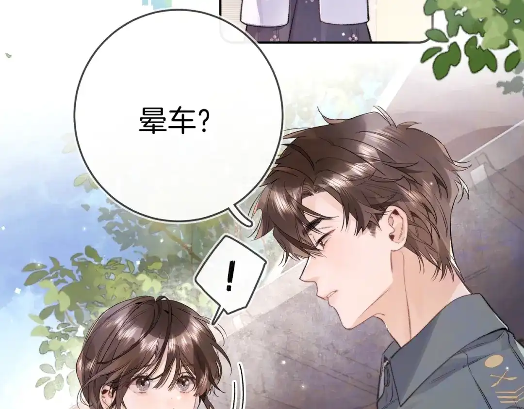 告白 第一百零六话 发圈 第12页