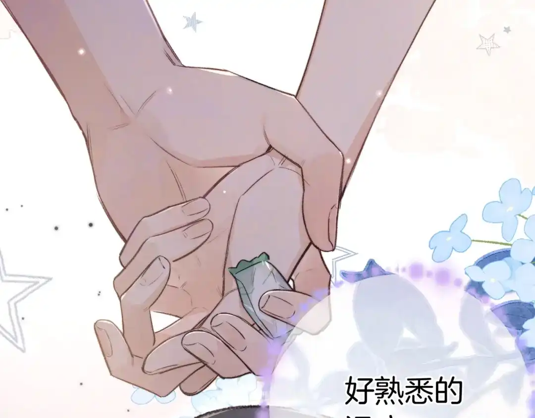 告白 第一百零六话 发圈 第20页