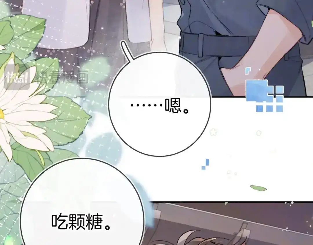 告白 第一百零六话 发圈 第14页