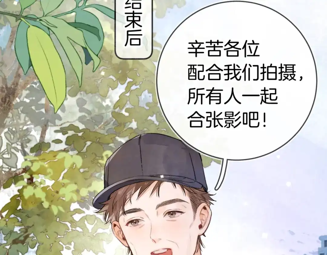 告白 第一百零六话 发圈 第39页