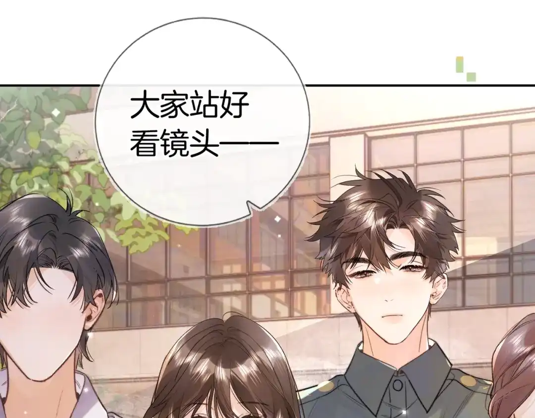 告白 第一百零六话 发圈 第42页