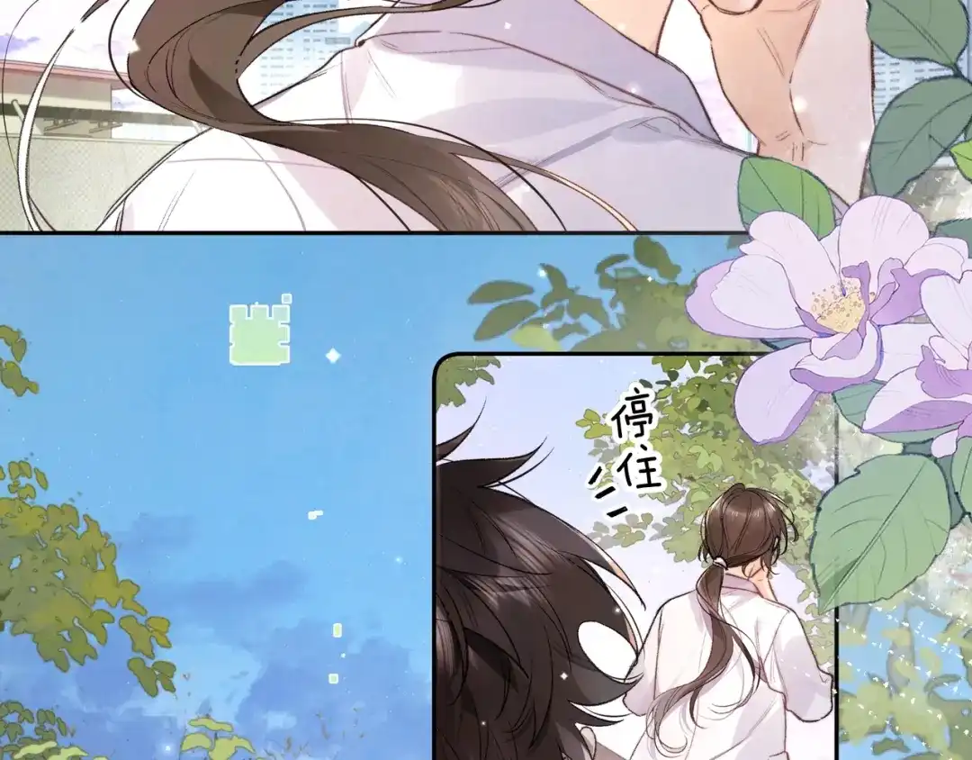 告白 第一百零六话 发圈 第7页