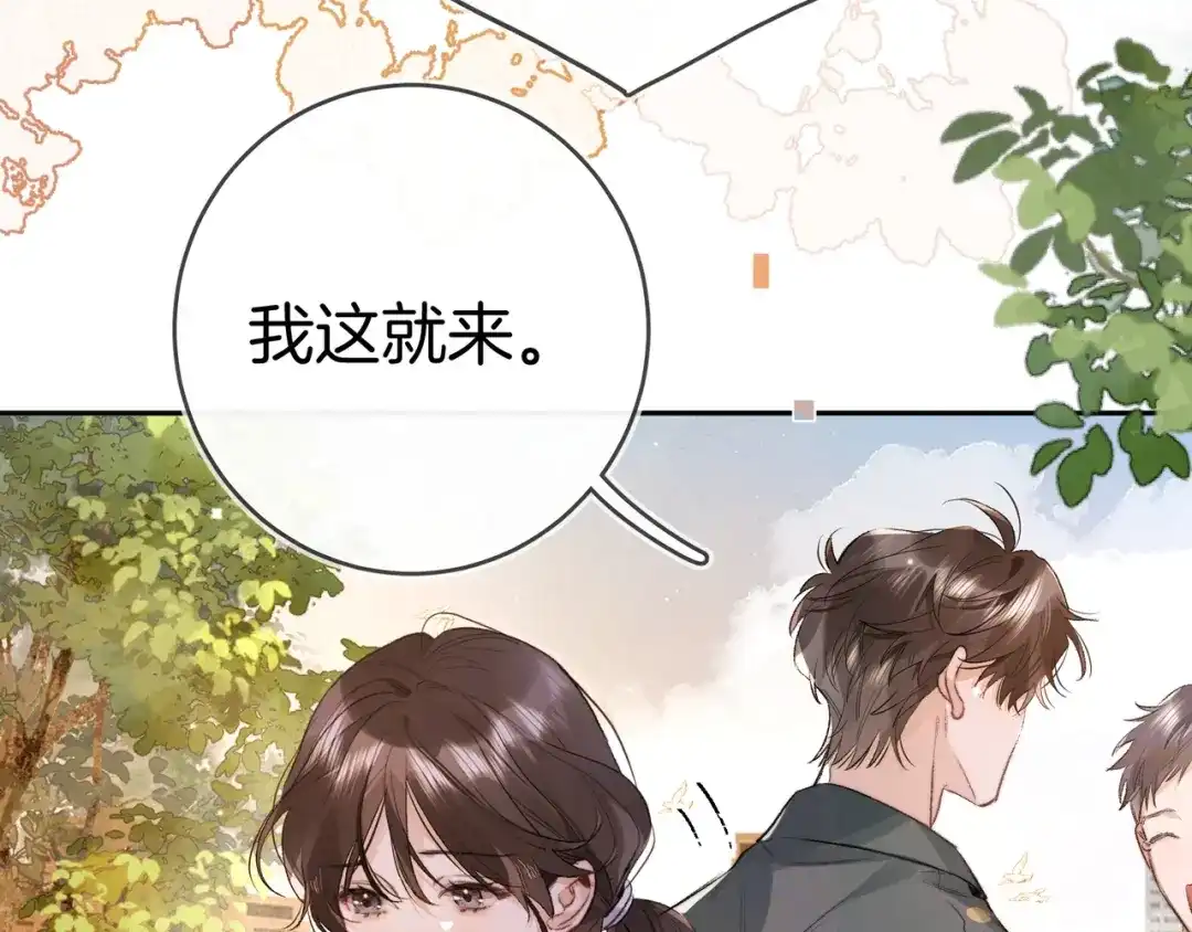 告白 第一百零七话 视频吗？看猫 第18页
