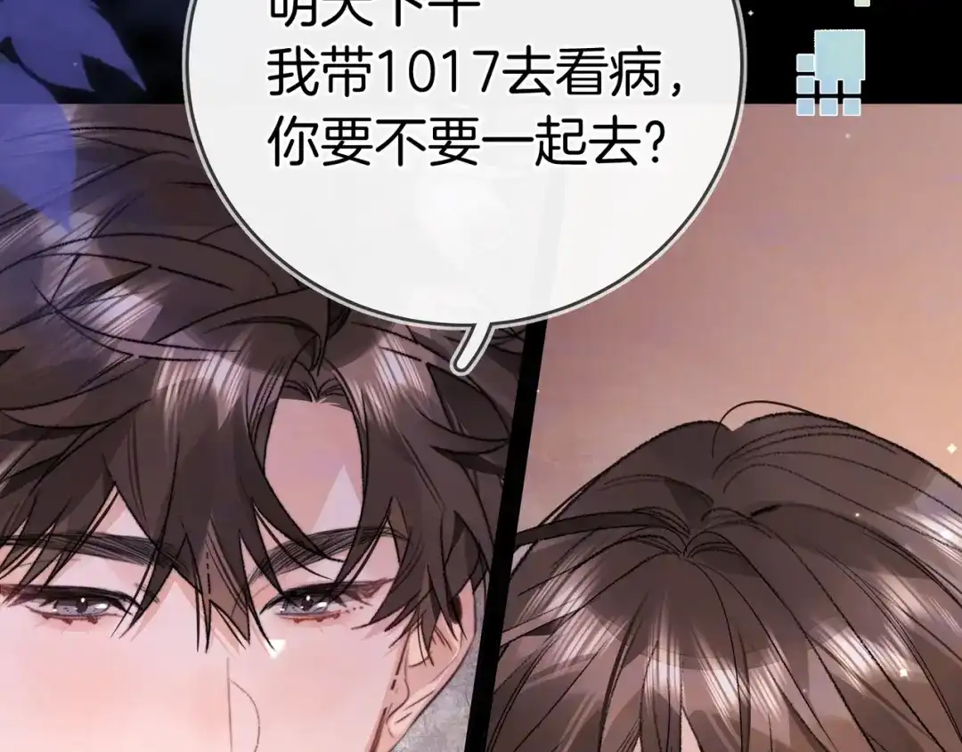 告白 第一百零七话 视频吗？看猫 第73页