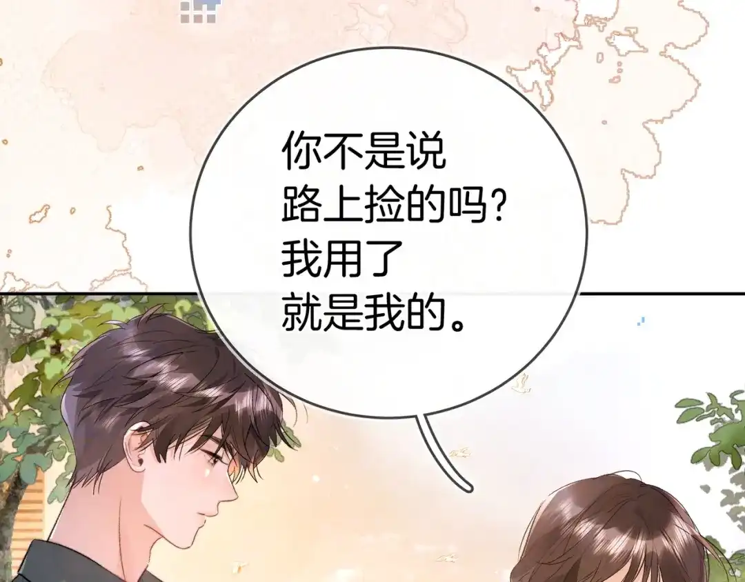 告白 第一百零七话 视频吗？看猫 第11页