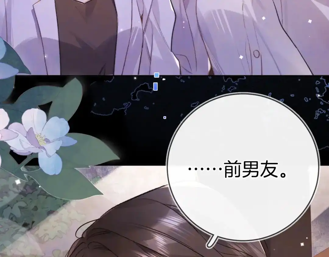 告白 第一百零七话 视频吗？看猫 第23页