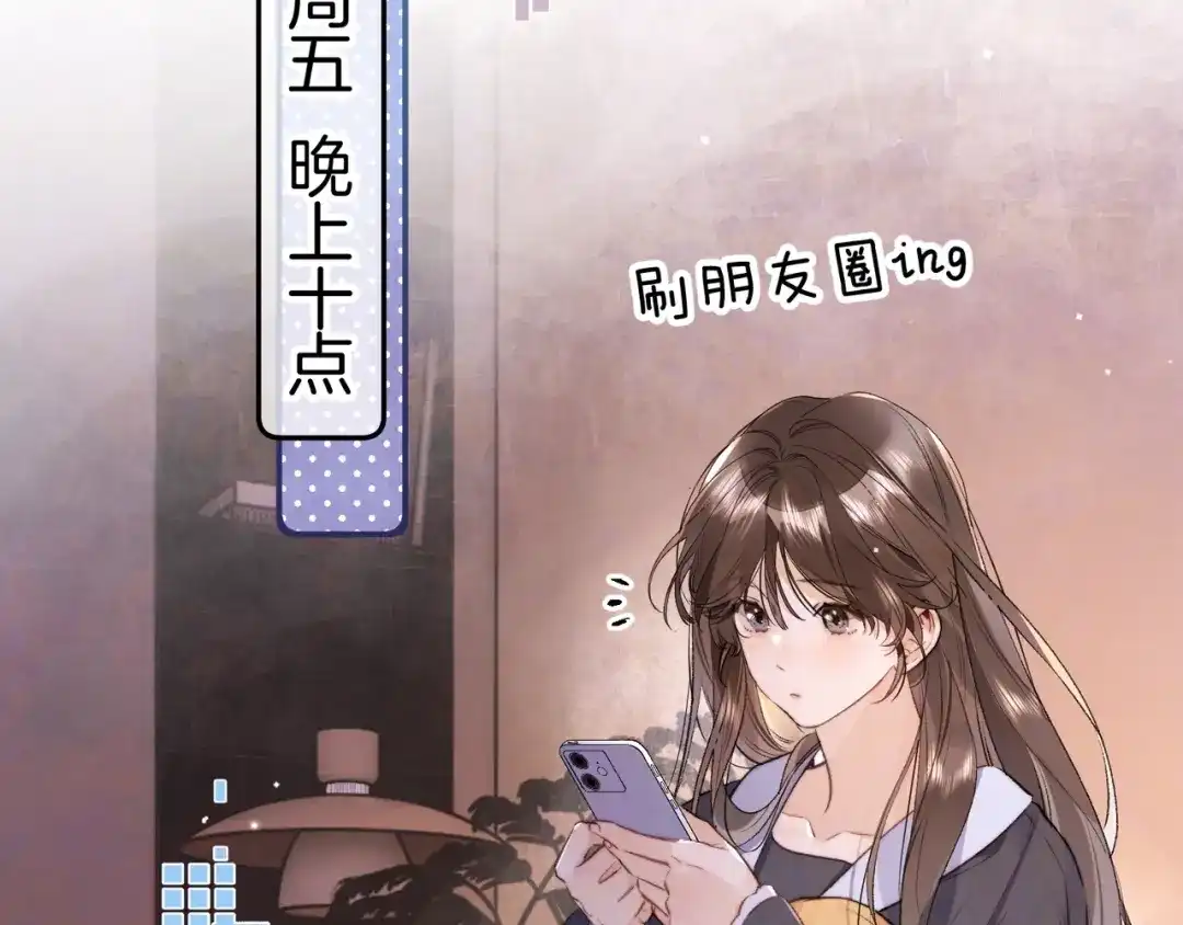 告白 第一百零七话 视频吗？看猫 第46页