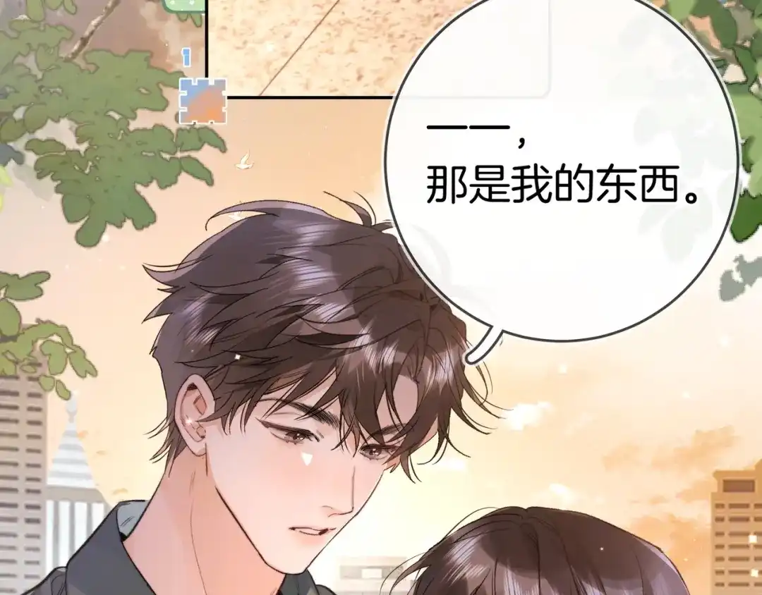 告白 第一百零七话 视频吗？看猫 第14页