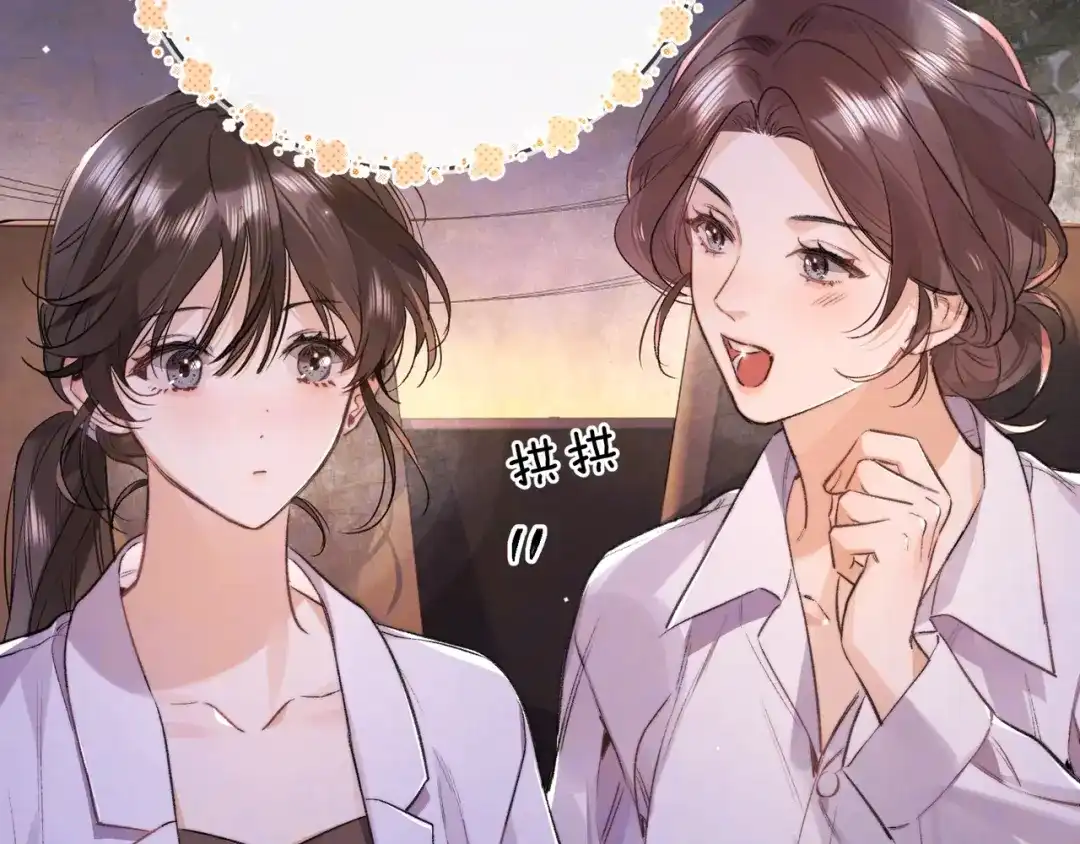 告白 第一百零七话 视频吗？看猫 第22页