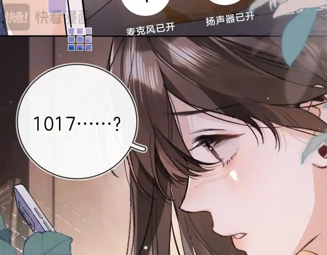 告白 第一百零七话 视频吗？看猫 第66页