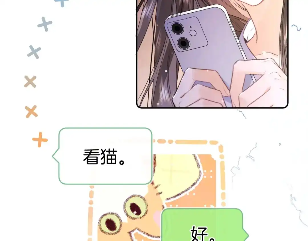 告白 第一百零七话 视频吗？看猫 第61页