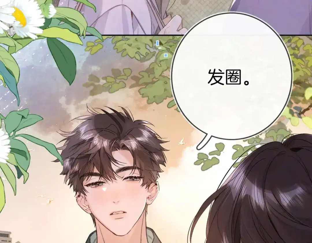 告白 第一百零七话 视频吗？看猫 第9页