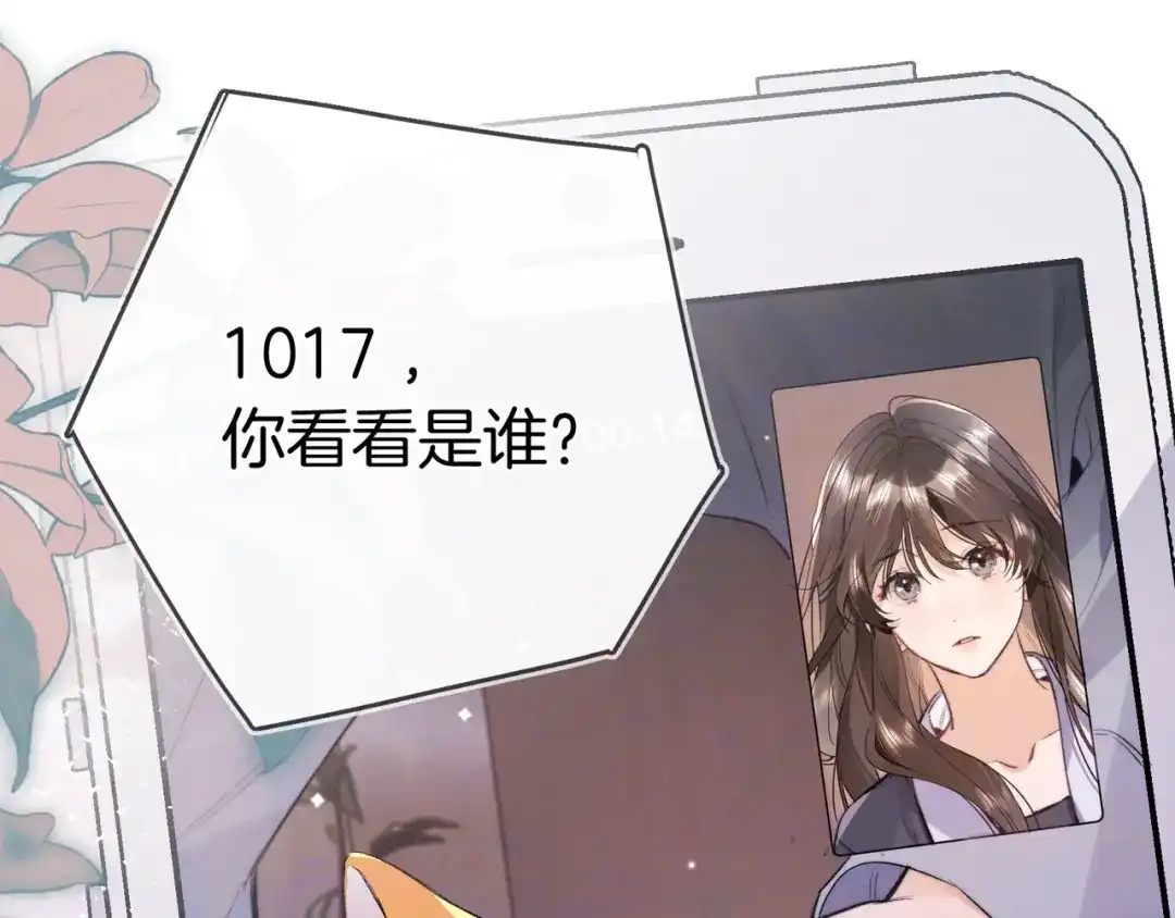 告白 第一百零七话 视频吗？看猫 第64页
