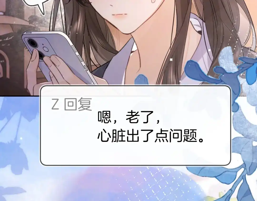 告白 第一百零七话 视频吗？看猫 第55页