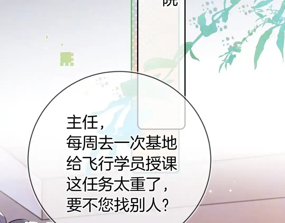 告白 第一百零七话 视频吗？看猫 第35页