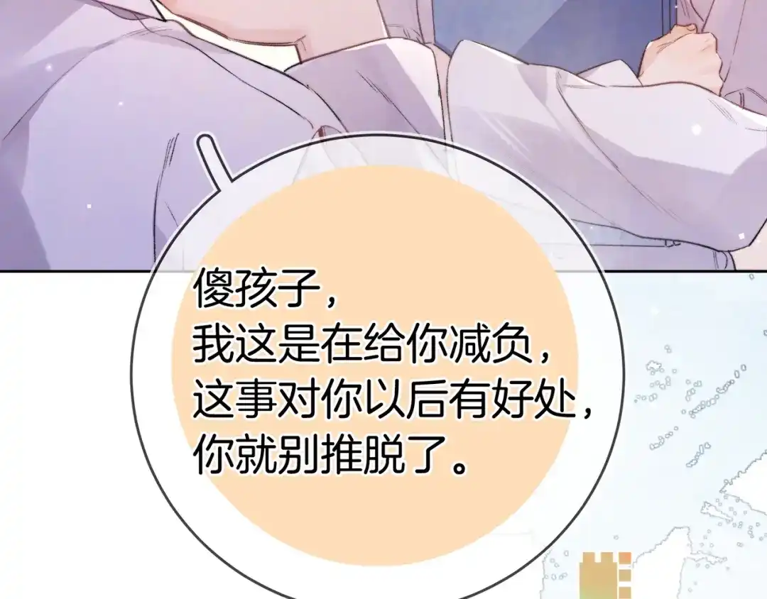 告白 第一百零七话 视频吗？看猫 第37页