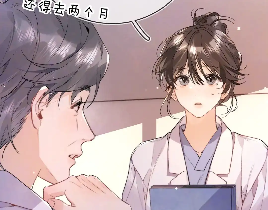 告白 第一百零七话 视频吗？看猫 第36页
