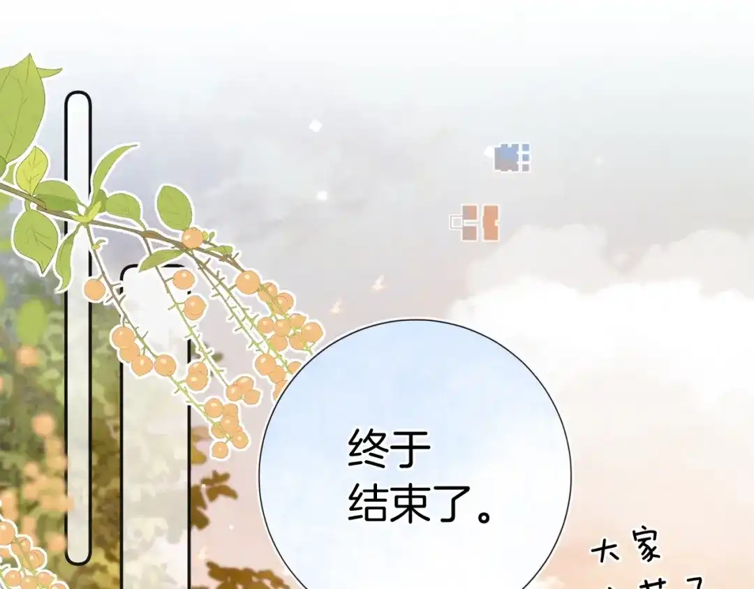 告白 第一百零七话 视频吗？看猫 第5页
