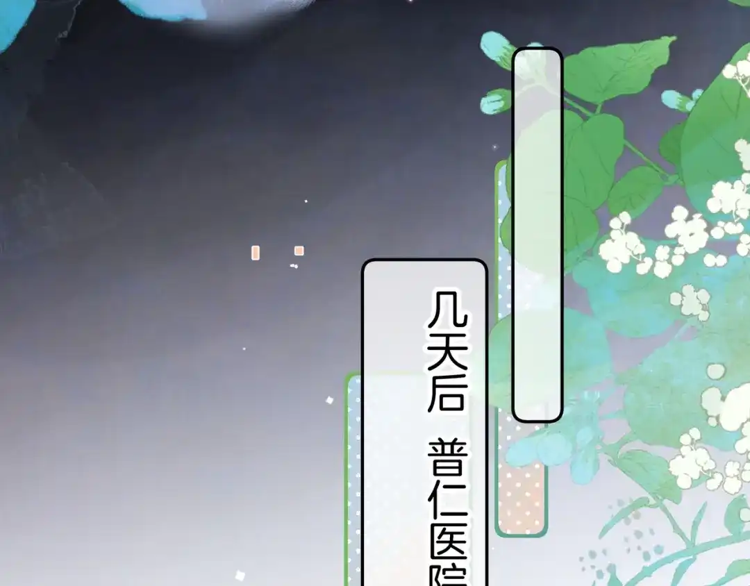 告白 第一百零七话 视频吗？看猫 第34页